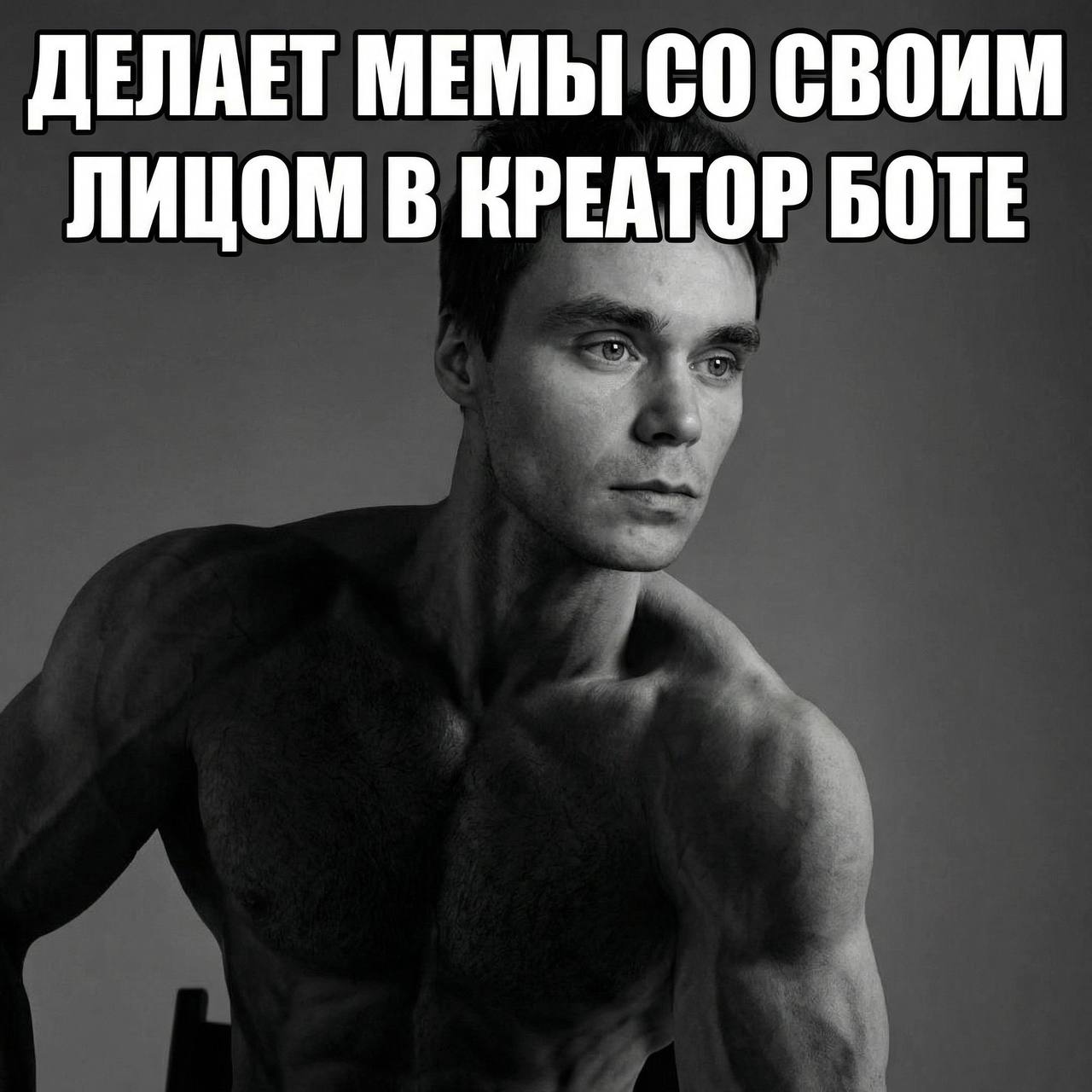 Мем с фото