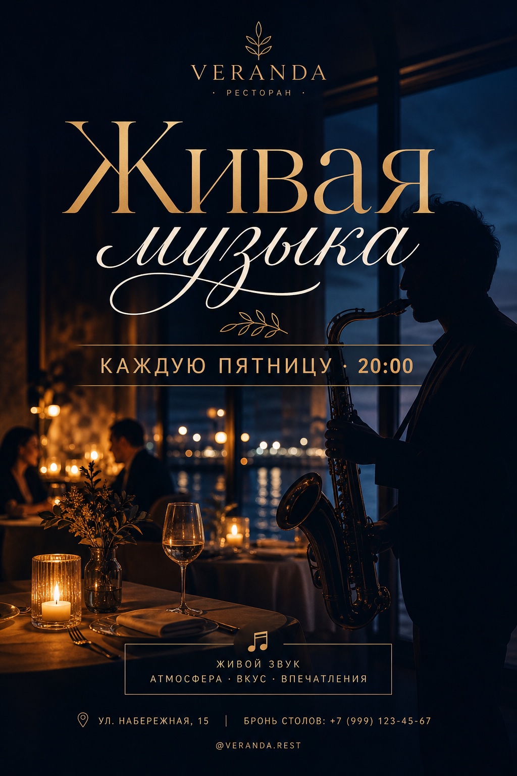 Афиша события